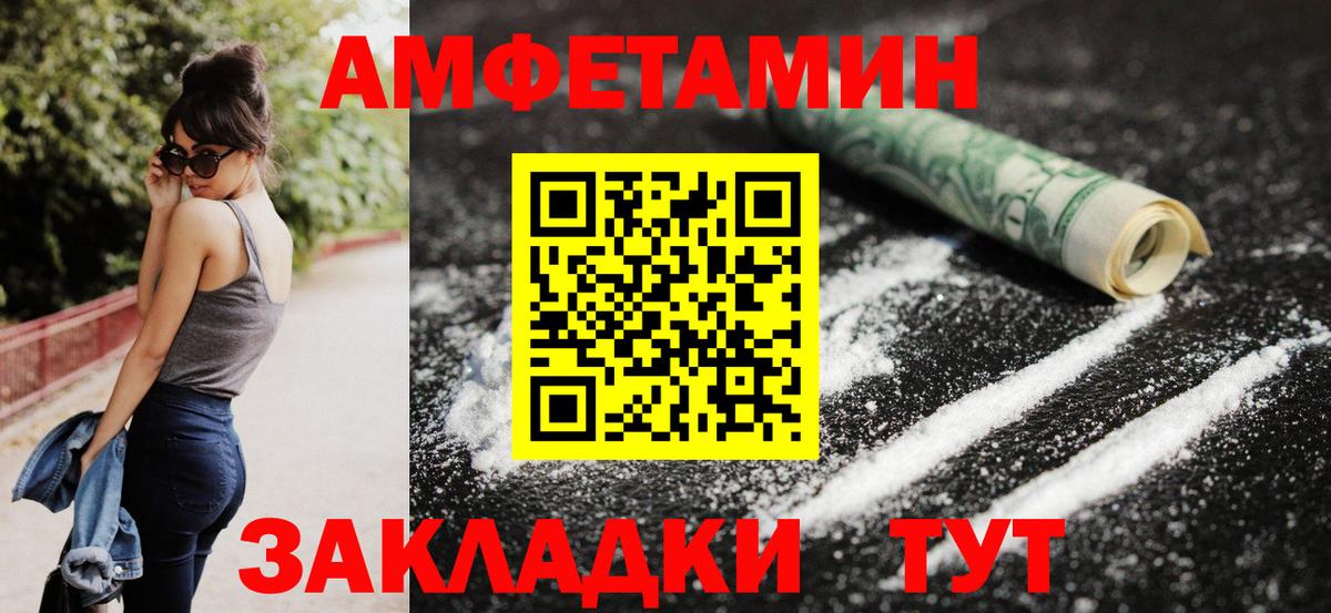 АМФЕТАМИН 97% Реж