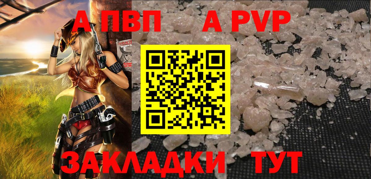 А ПВП крисы CK Реж