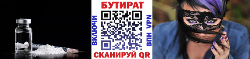 ссылка на мегу tor  Реж  БУТИРАТ оксана  где найти  
