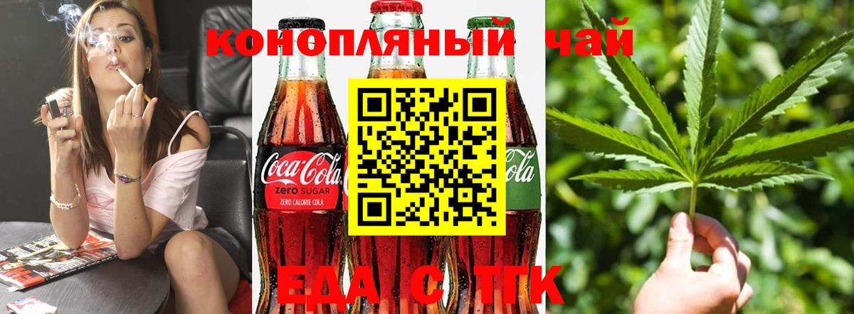 Реж  Еда ТГК конопля  Вход с VPN 