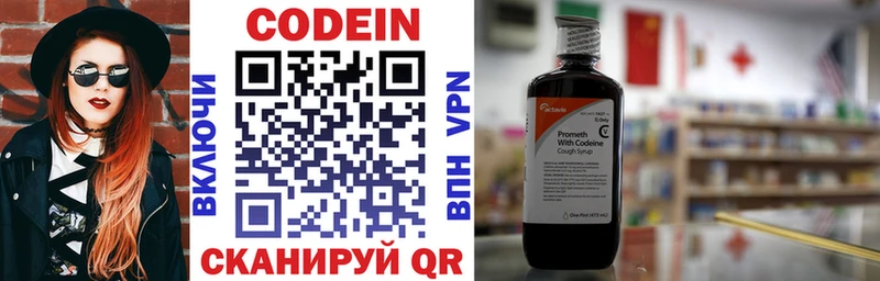 купить   Реж  Кодеиновый сироп Lean Purple Drank 