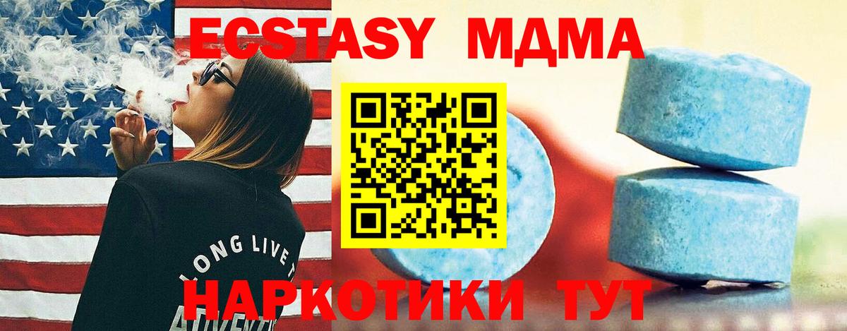 Экстази  Вход с VPN  Реж  Экстази 280 MDMA 