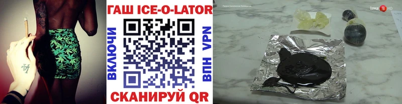 Гашиш Ice-O-Lator  Реж 