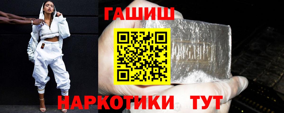 ГАШИШ  Вход с VPN  Реж  закладка  ГАШИШ Premium  Гашиш Premium 
