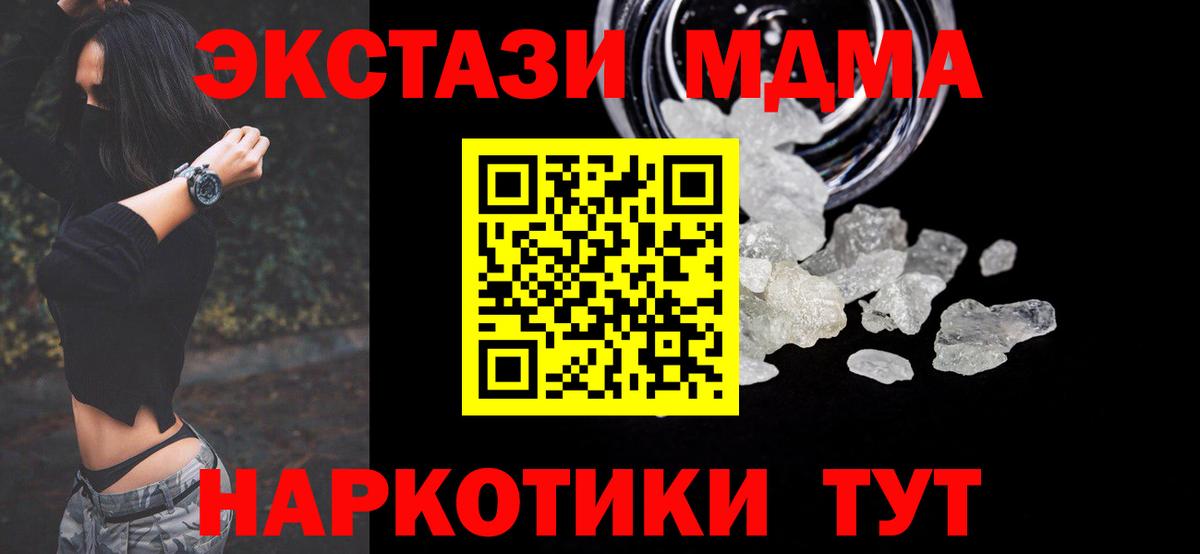 MDMA молли Реж