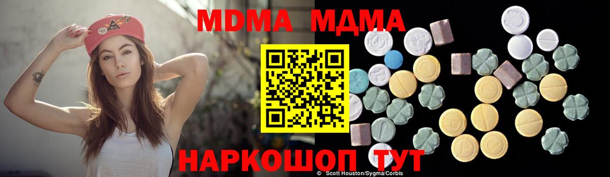 MDMA Molly  МДМА crystal  Реж  Вход с VPN 