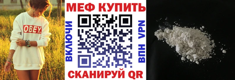 МЯУ-МЯУ кристаллы  Реж 