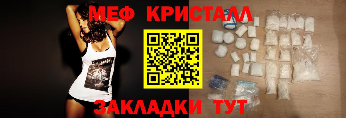 Реж  МЕФ  Вход с VPN  Мефедрон mephedrone  МЯУ-МЯУ мяу мяу 