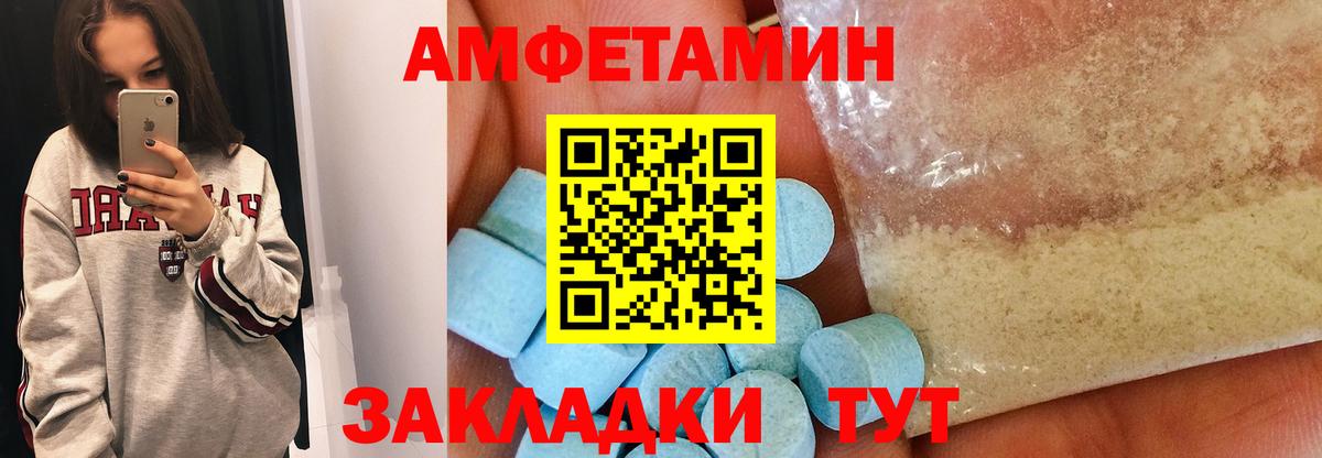 МЕТАМФЕТАМИН винт Реж