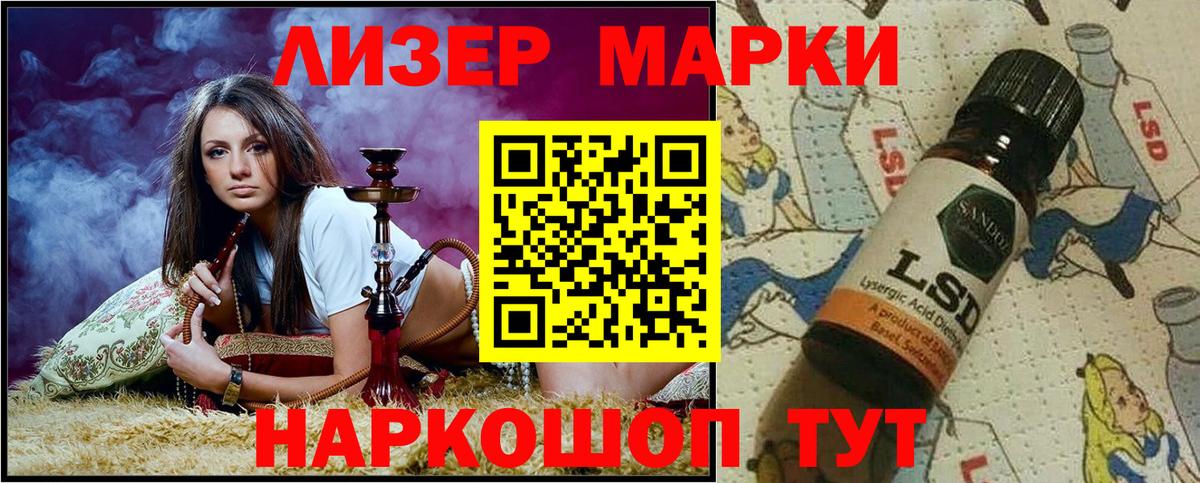Марки 25I-NBOMe 1,8мг Реж