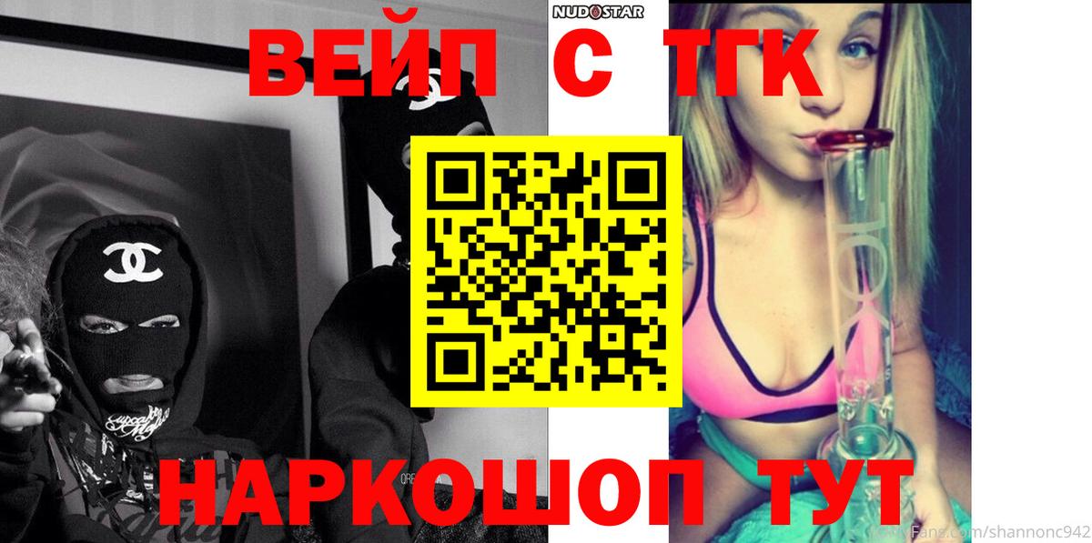 Реж  Дистиллят ТГК вейп  Вход с VPN  Дистиллят ТГК жижа 
